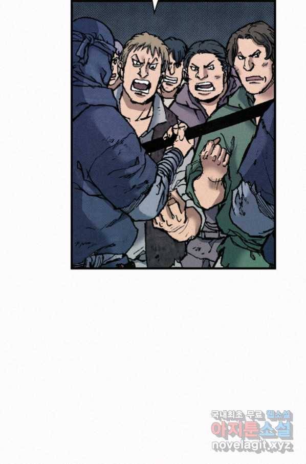 천추 77화 81