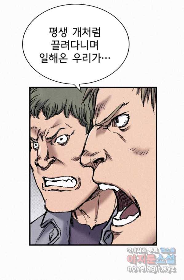 천추 77화 82