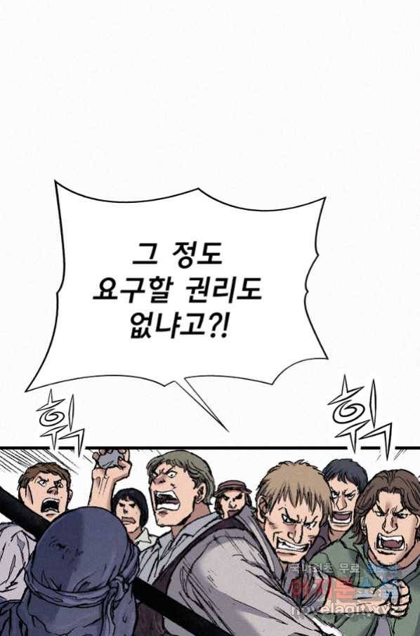 천추 77화 83