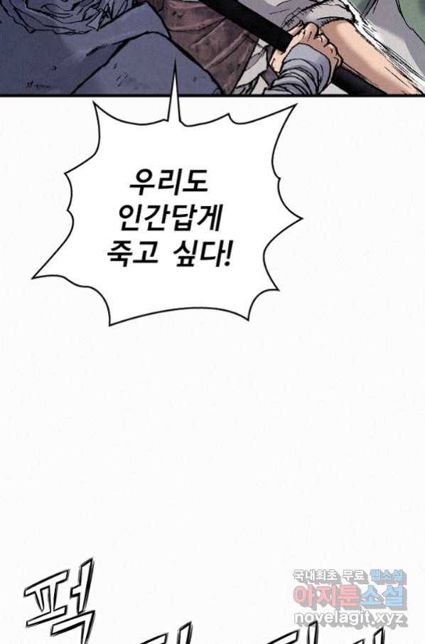 천추 77화 84
