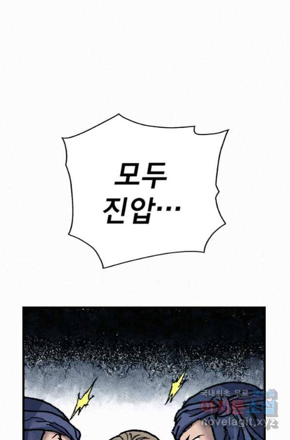 천추 77화 87