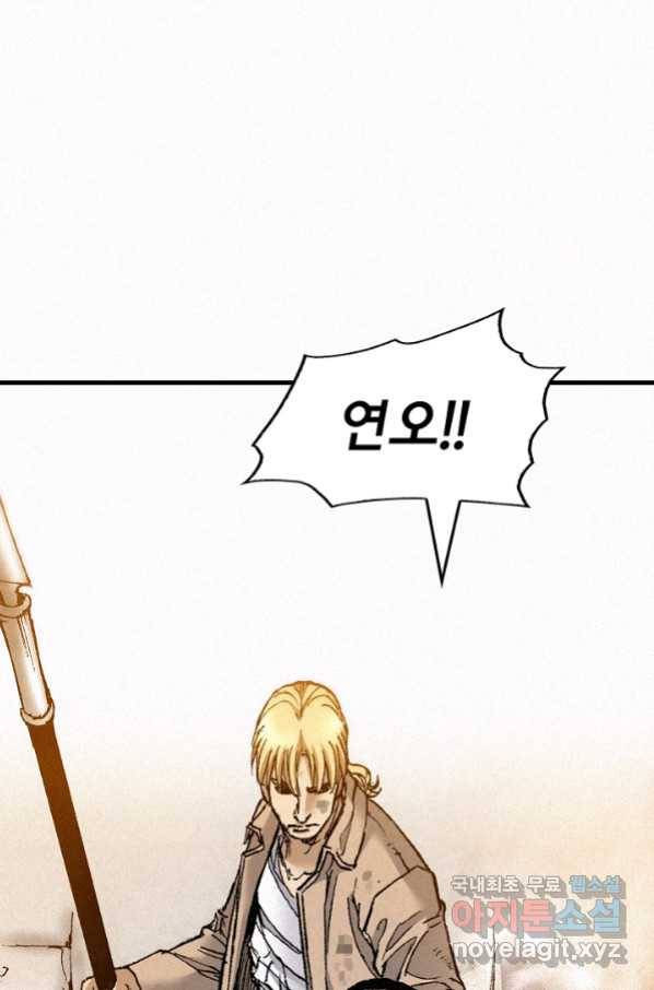 천추 77화 90