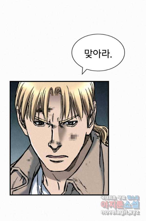 천추 77화 92
