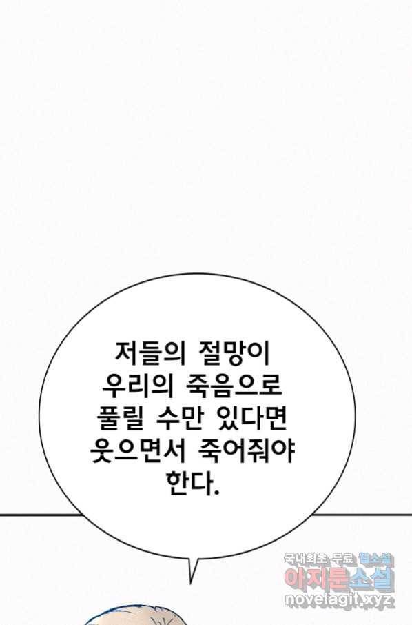천추 77화 94