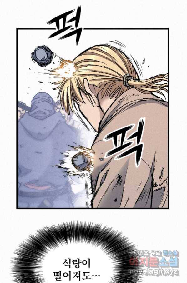 천추 77화 97