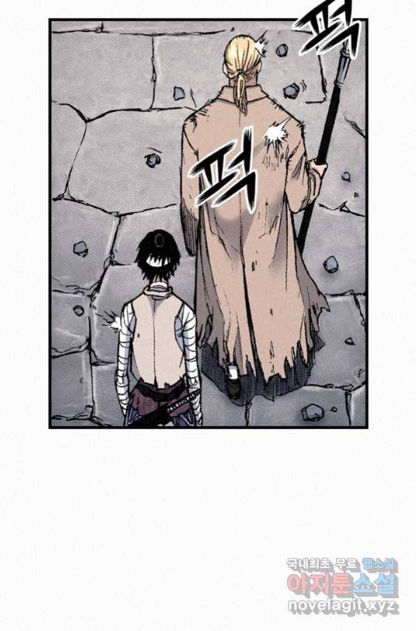 천추 77화 99