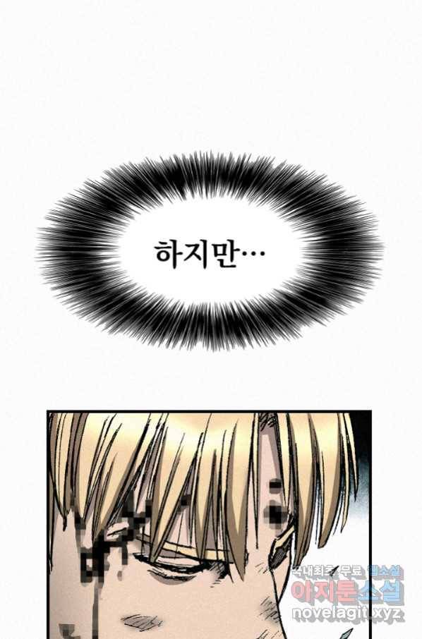 천추 77화 100