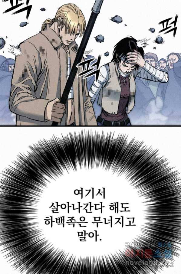 천추 77화 102