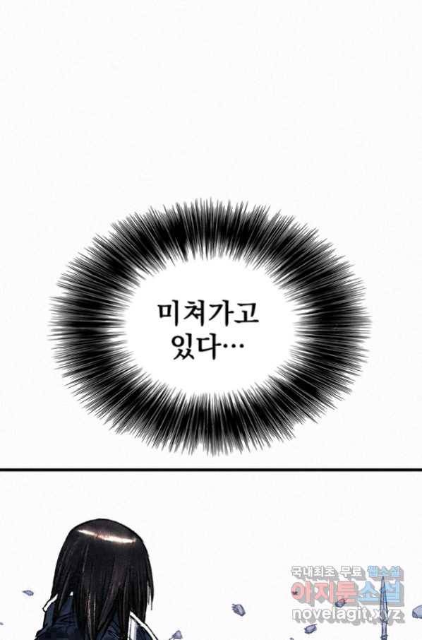 천추 77화 105