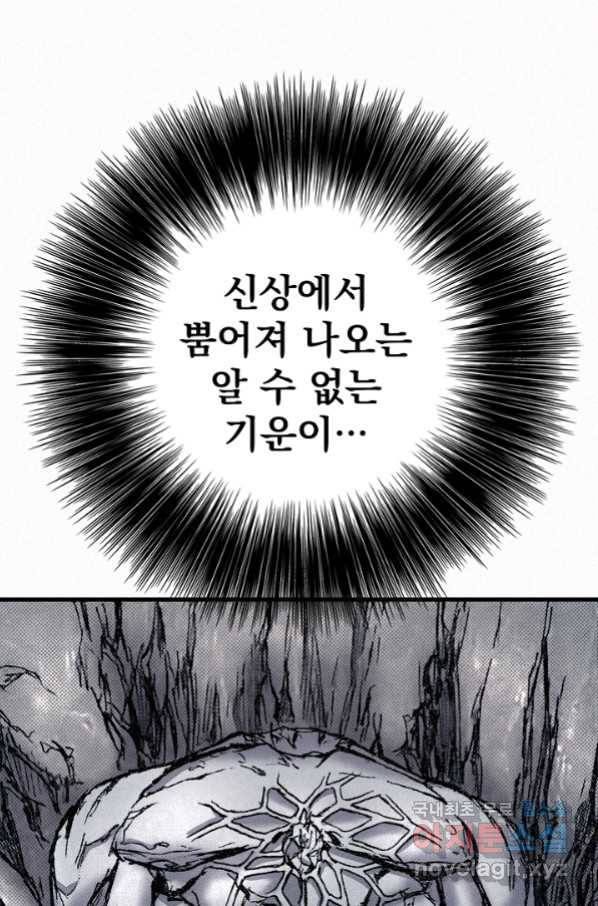 천추 77화 108
