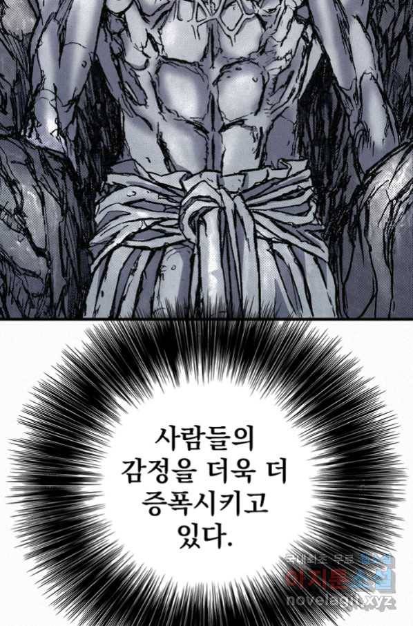 천추 77화 109