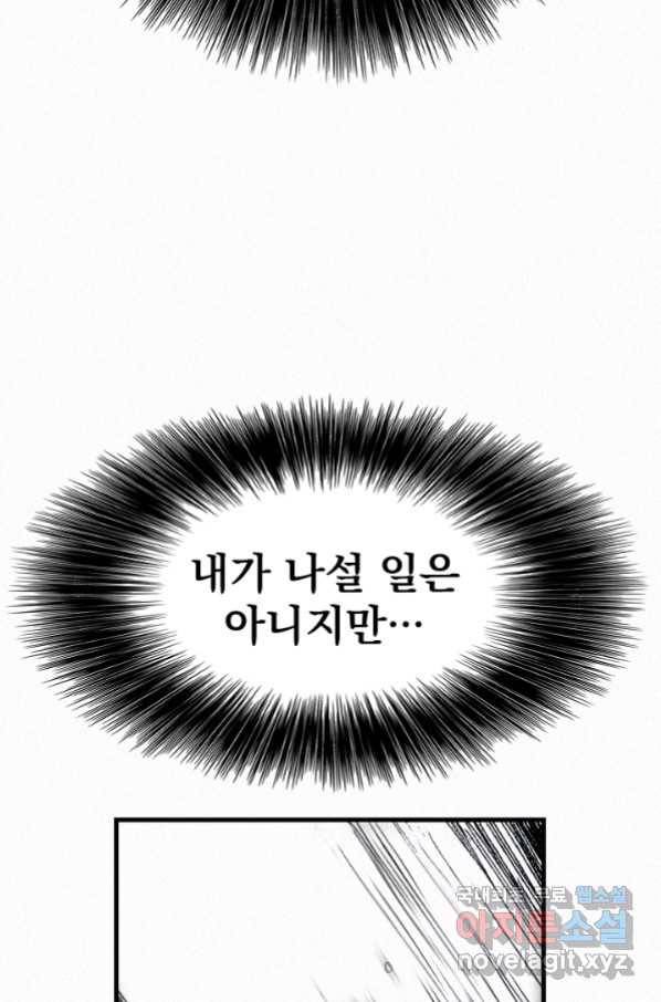 천추 77화 110