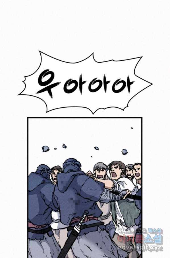천추 77화 112