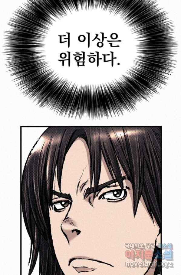 천추 77화 114