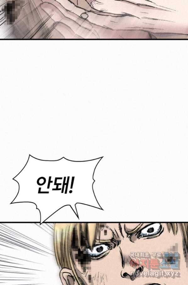 천추 77화 117