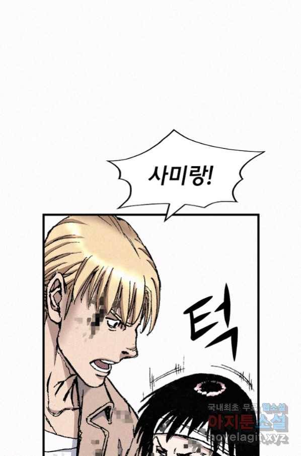 천추 77화 121