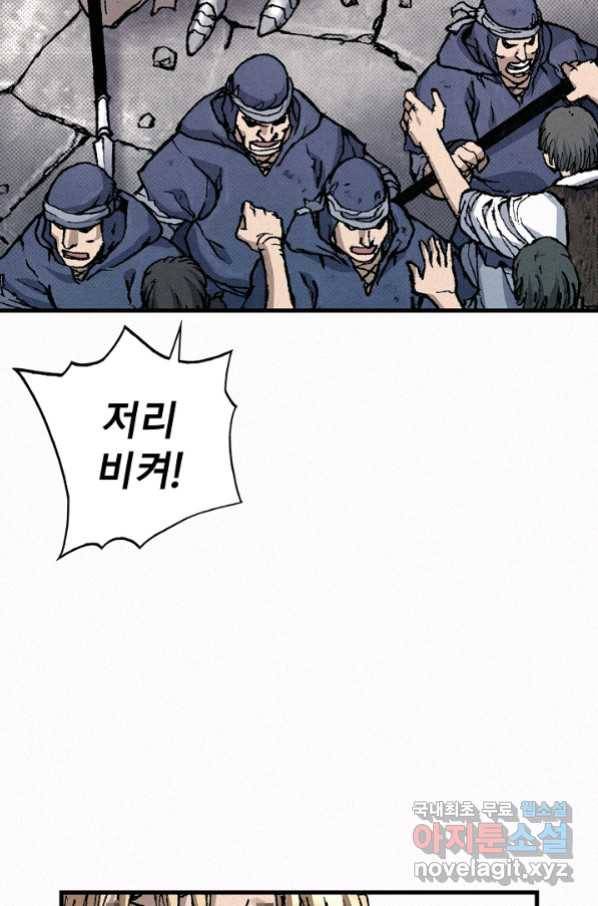 천추 77화 128