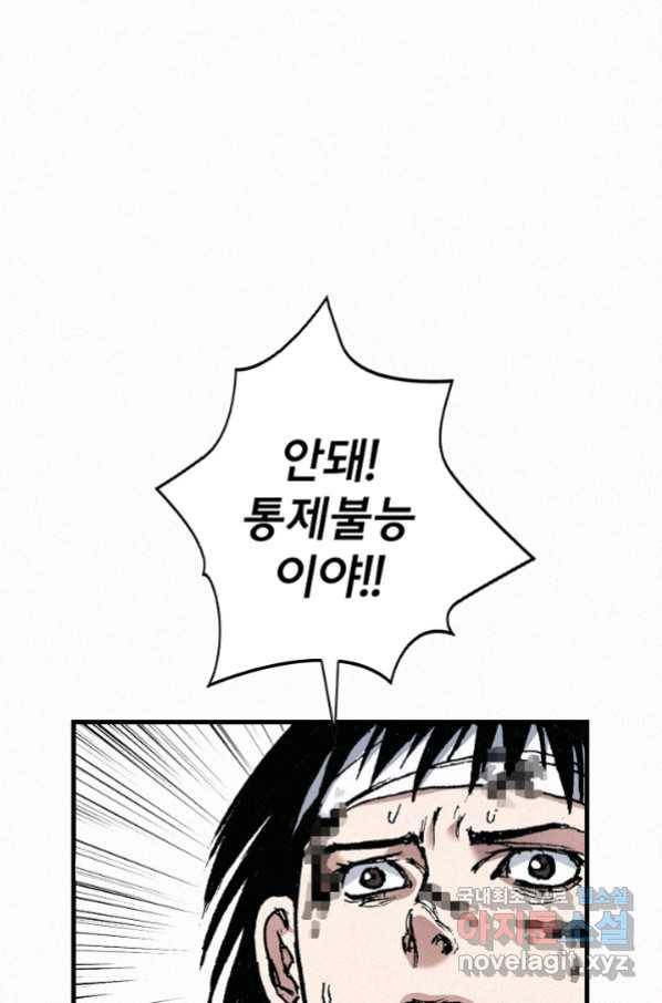 천추 77화 133