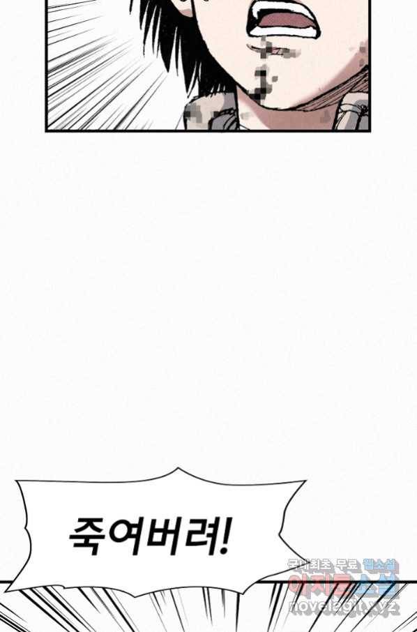 천추 77화 134