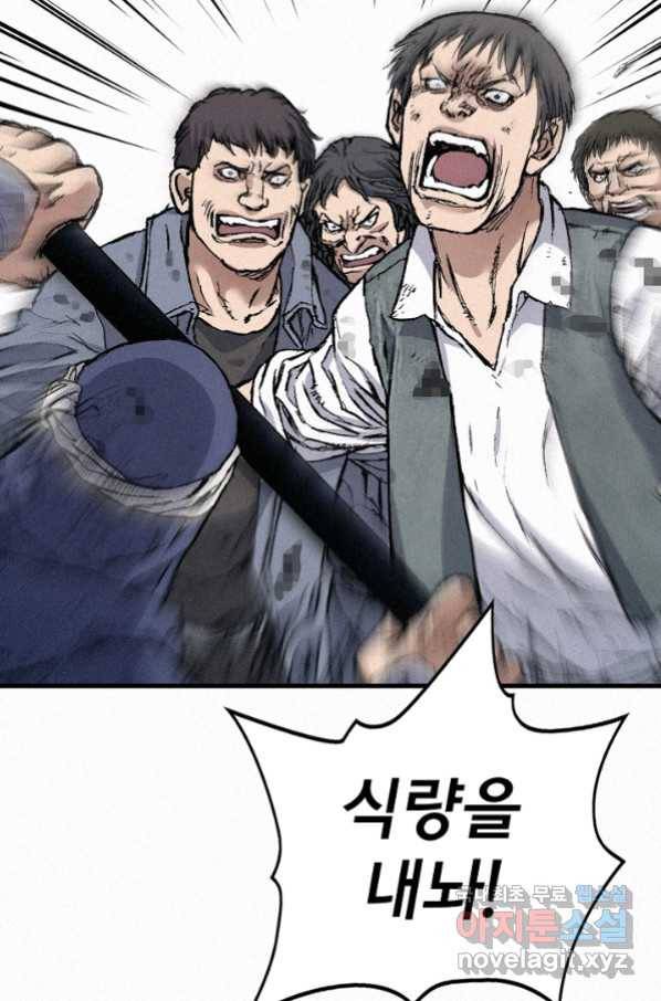 천추 77화 135