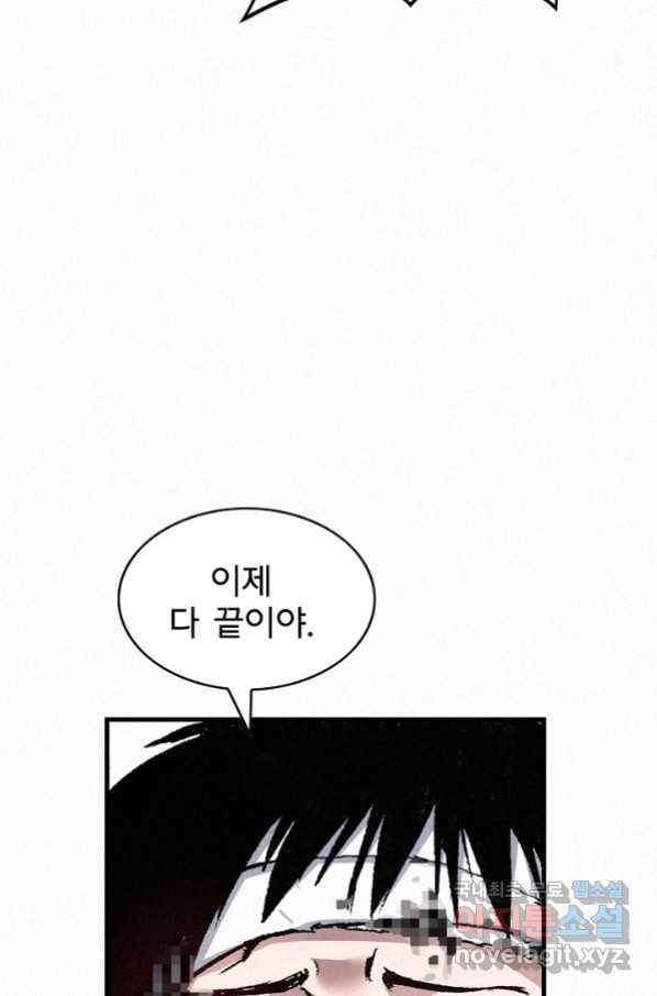 천추 77화 136