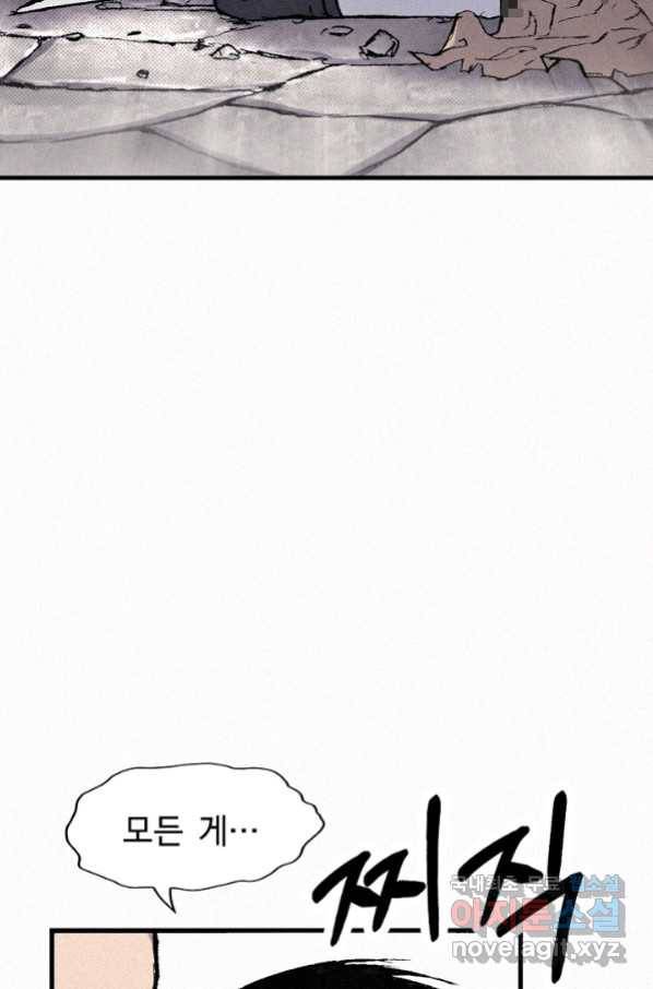 천추 77화 142
