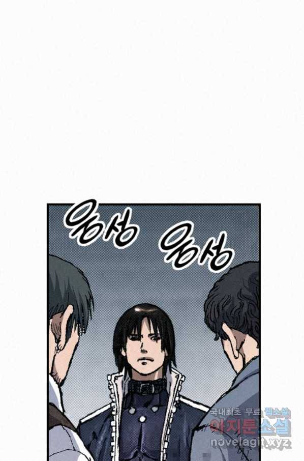 천추 77화 152