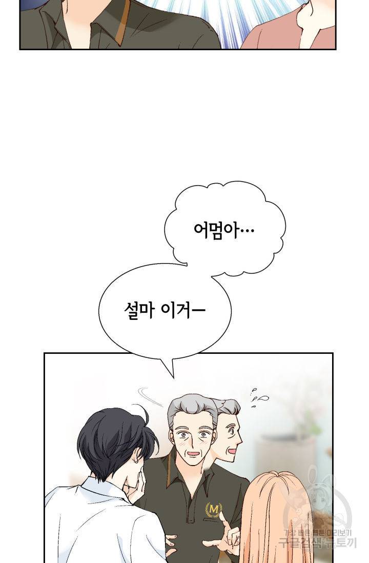 이 봄을 갖고 싶다 131화 7