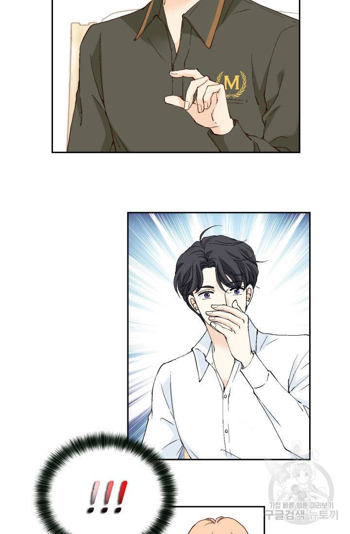 이 봄을 갖고 싶다 131화 10