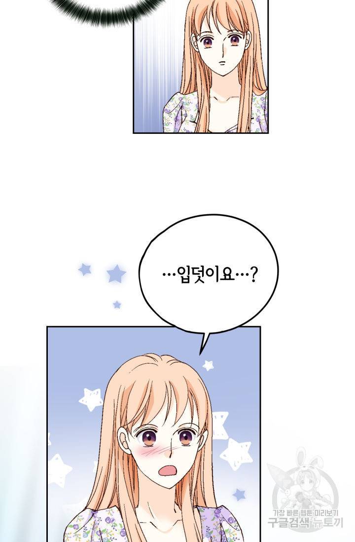 이 봄을 갖고 싶다 131화 11