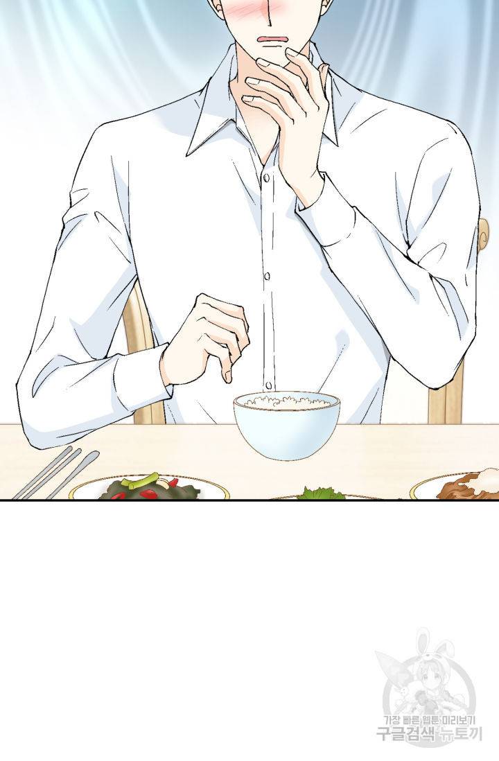 이 봄을 갖고 싶다 131화 13