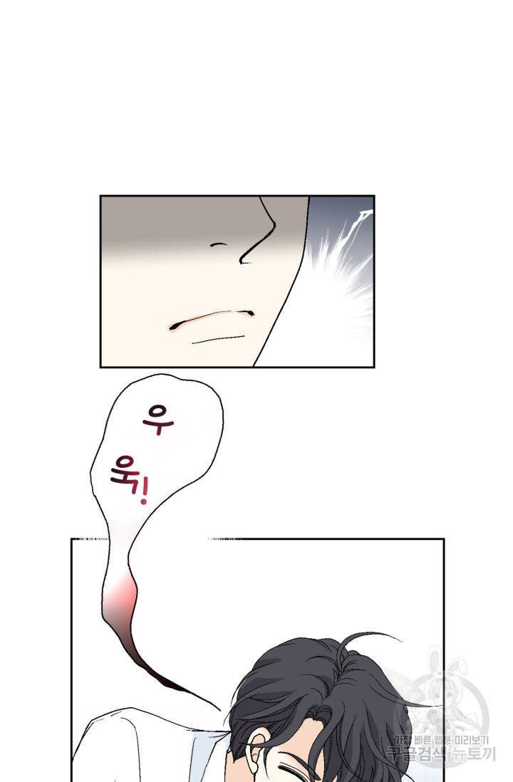 이 봄을 갖고 싶다 131화 14