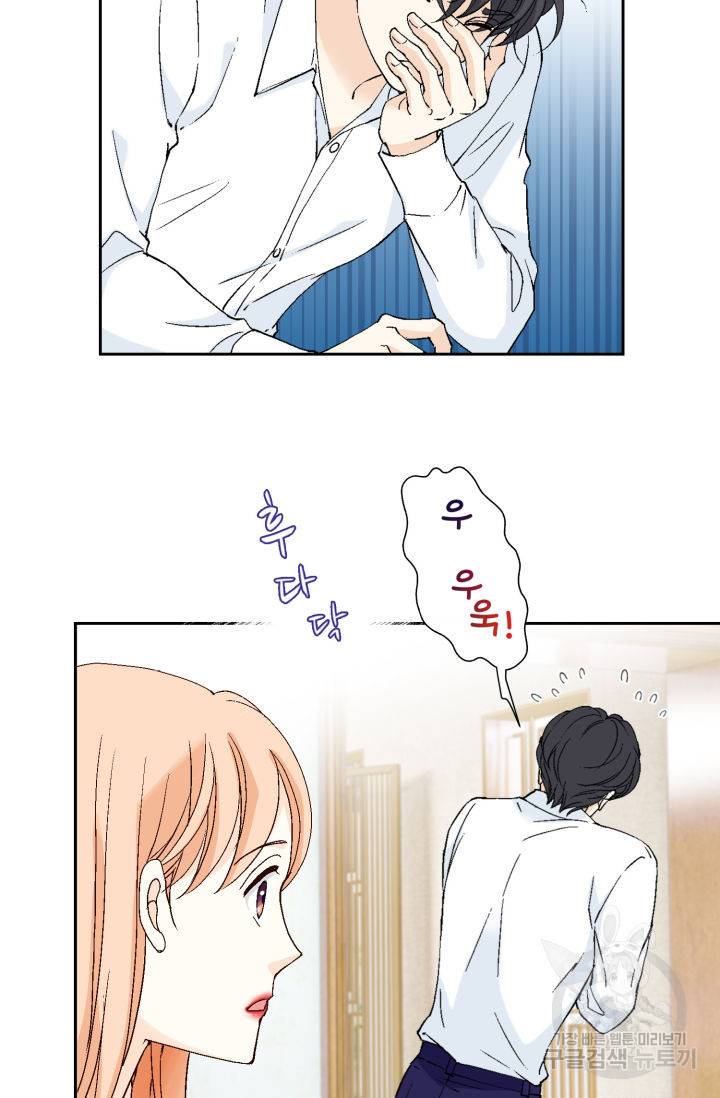 이 봄을 갖고 싶다 131화 15