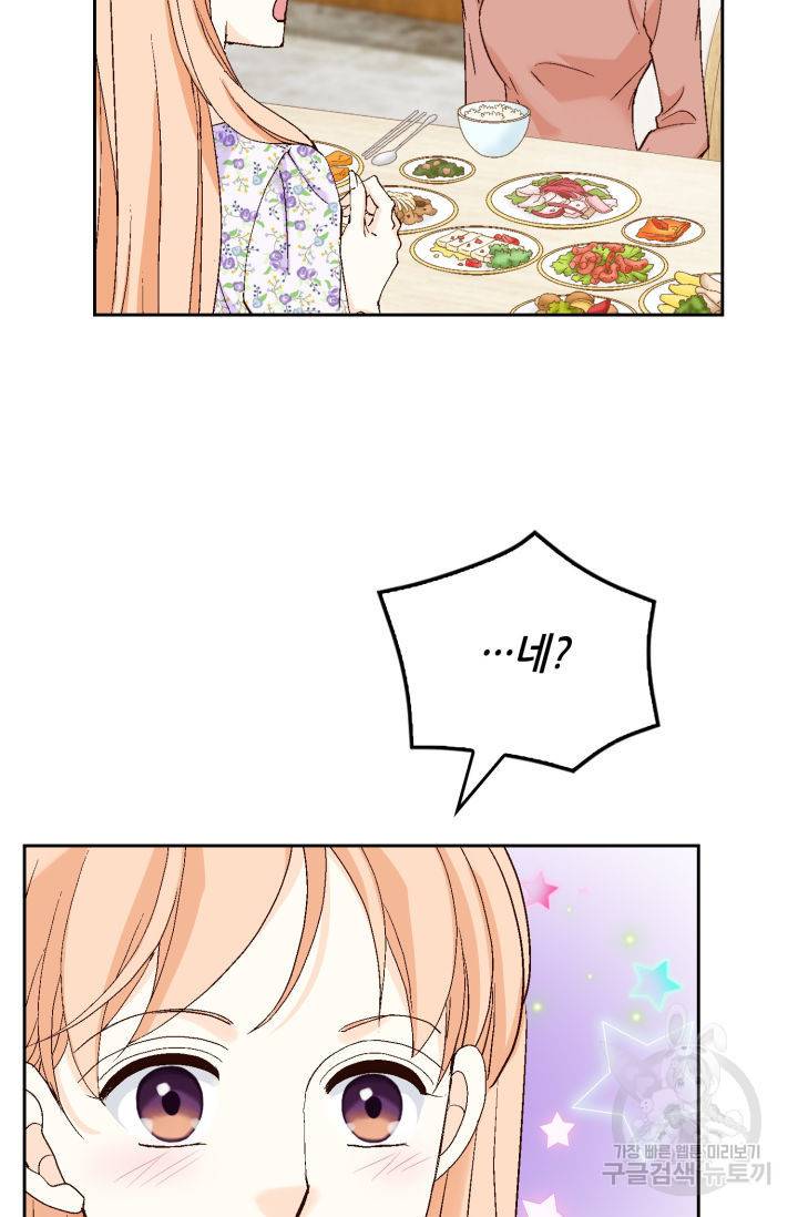 이 봄을 갖고 싶다 131화 18