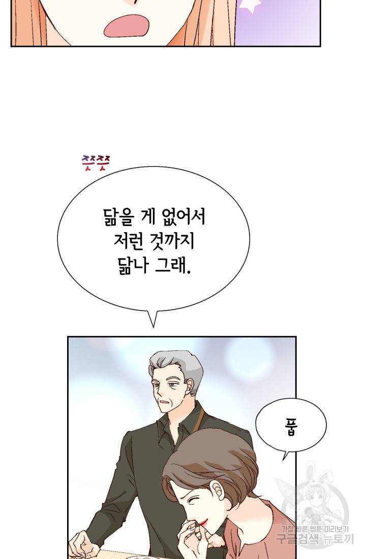 이 봄을 갖고 싶다 131화 19