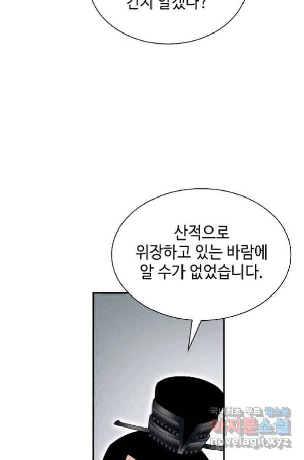 태상교주 숙수되다 101화 4