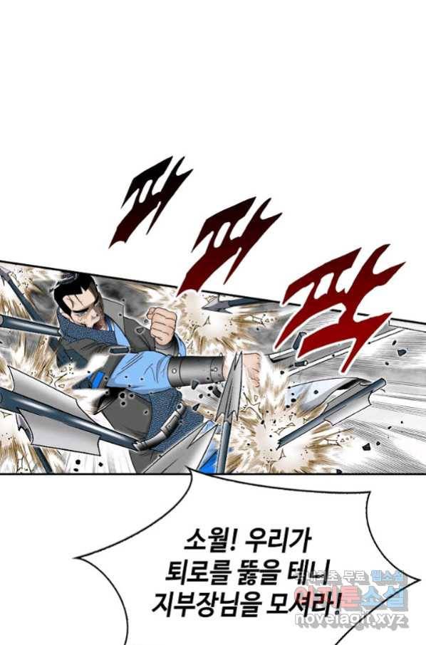 태상교주 숙수되다 101화 14