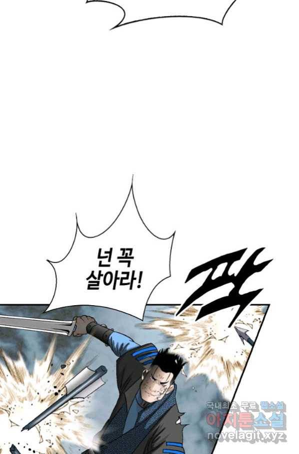 태상교주 숙수되다 101화 15