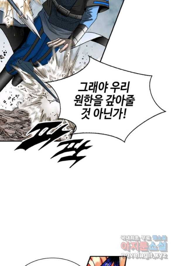태상교주 숙수되다 101화 16