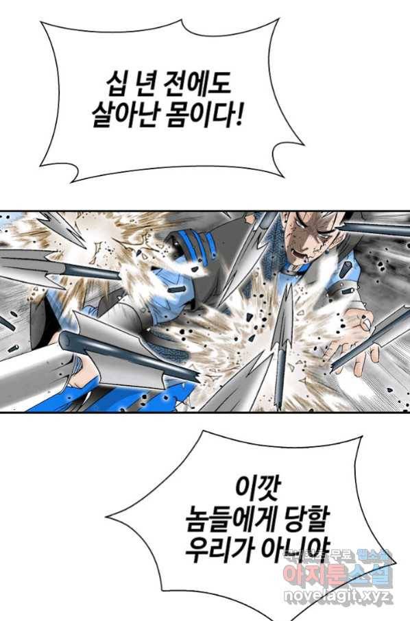 태상교주 숙수되다 101화 19