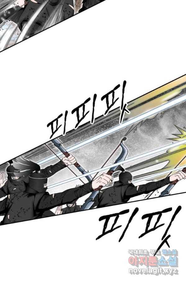 태상교주 숙수되다 101화 21