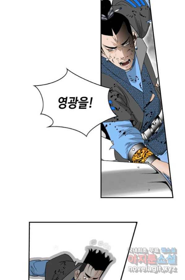 태상교주 숙수되다 101화 24