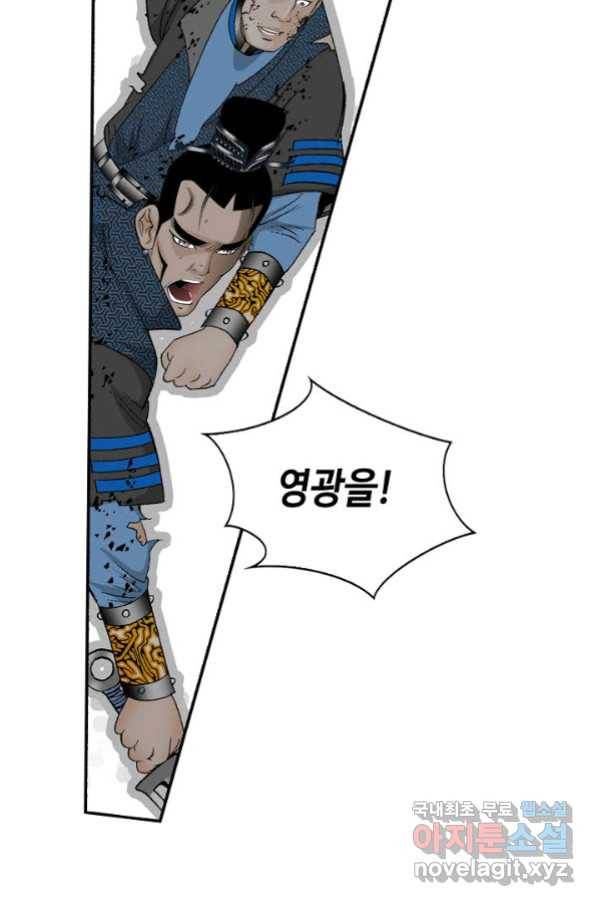 태상교주 숙수되다 101화 25