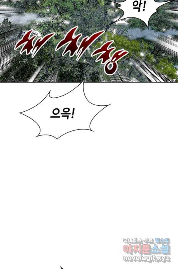 태상교주 숙수되다 101화 29