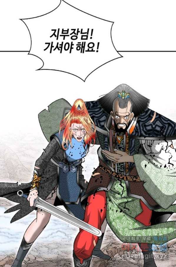 태상교주 숙수되다 101화 30