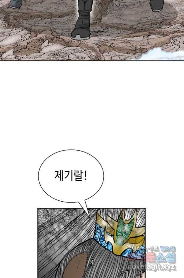태상교주 숙수되다 101화 31