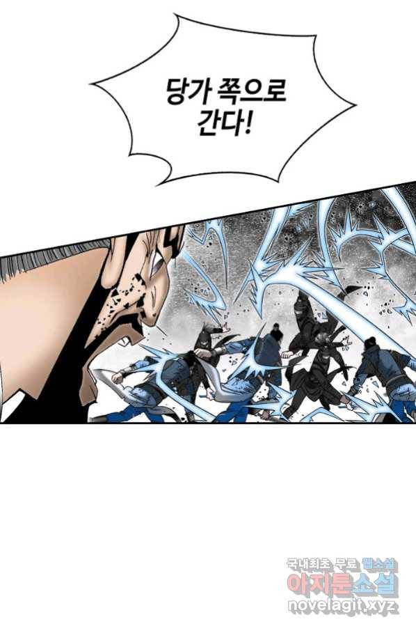 태상교주 숙수되다 101화 33