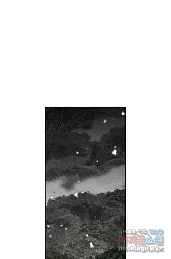 태상교주 숙수되다 101화 34