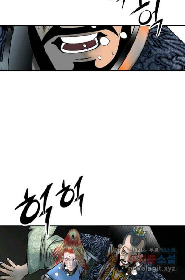 태상교주 숙수되다 101화 37