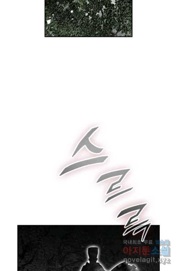 태상교주 숙수되다 101화 41